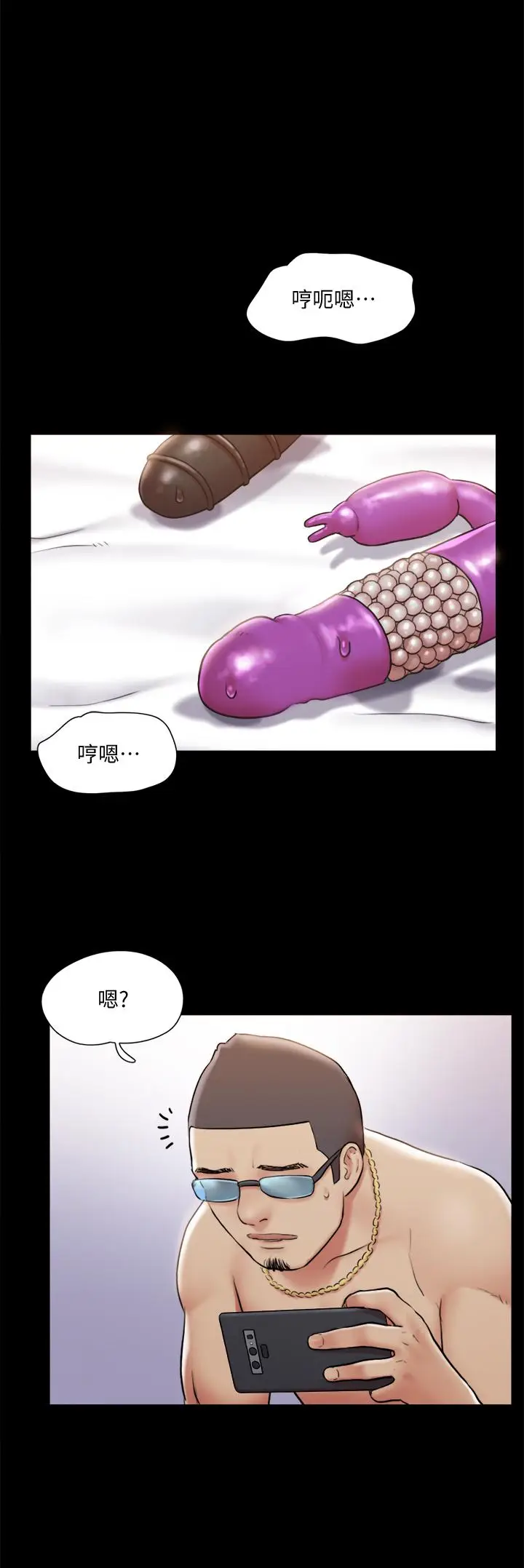 漫画《协议换爱》第115话第23张图
