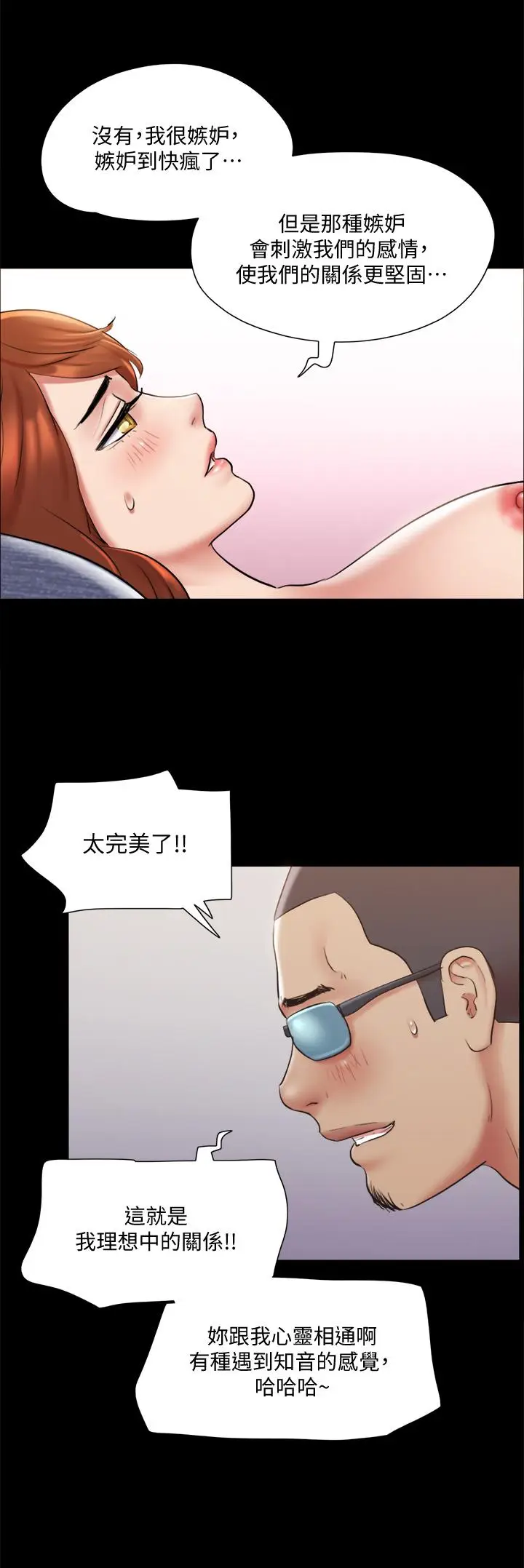 漫画《协议换爱》第115话第26张图