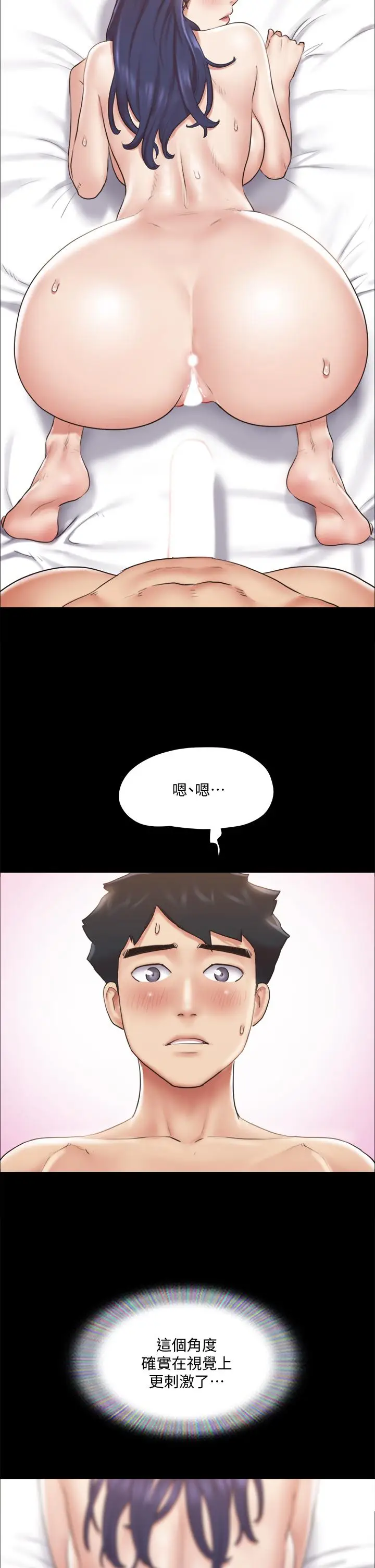 漫画《协议换爱》第115话第32张图
