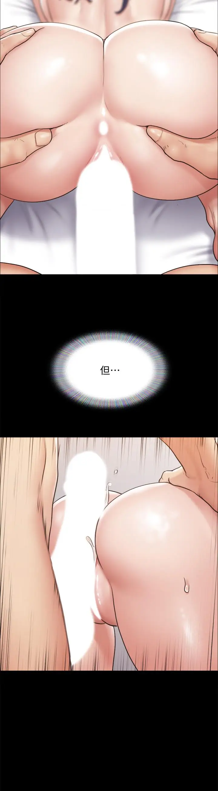 漫画《协议换爱》第115话第33张图