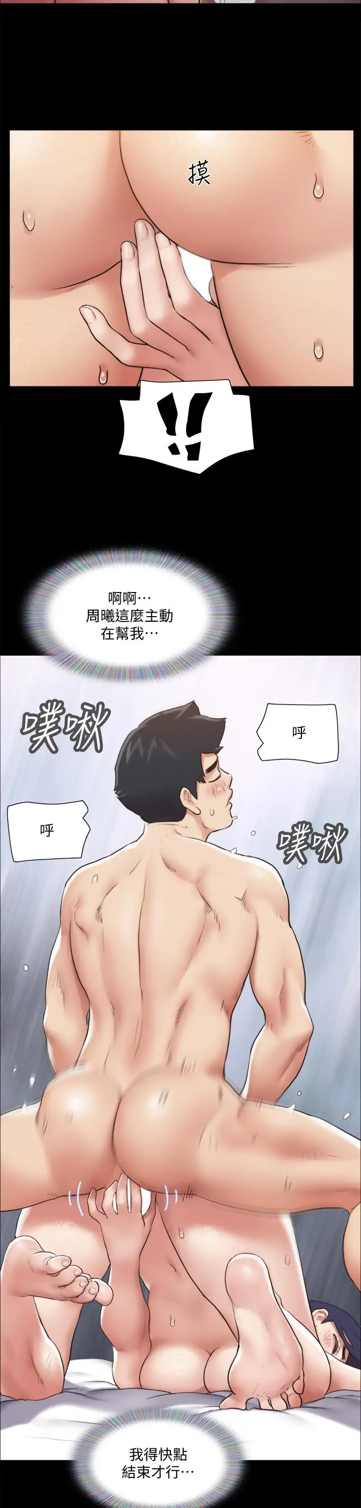漫画《协议换爱》第115话第35张图