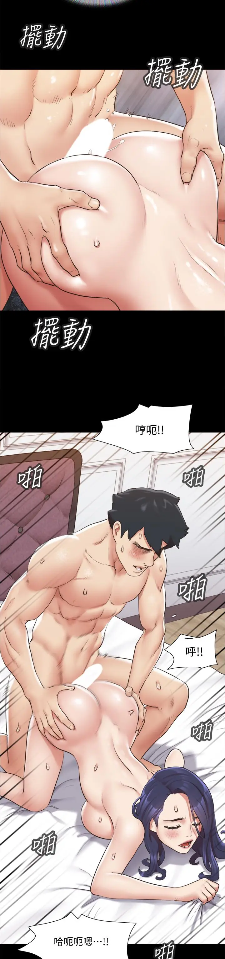 漫画《协议换爱》第115话第36张图