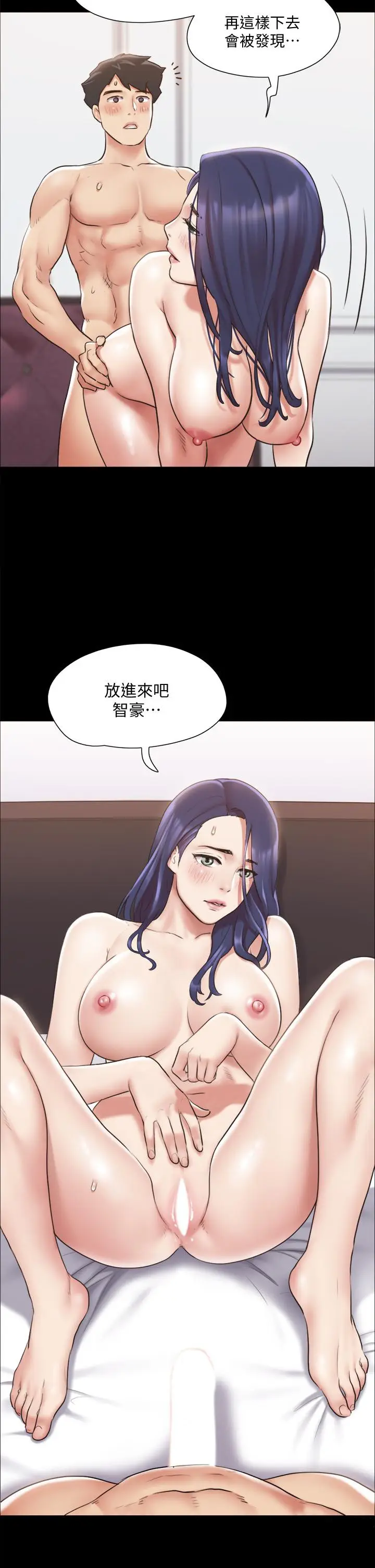 漫画《协议换爱》第115话第39张图