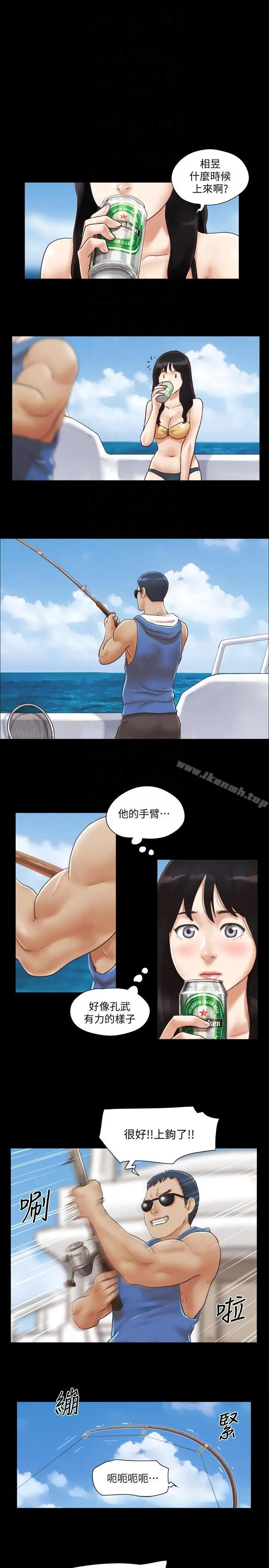 漫画《协议换爱》第2话第13张图