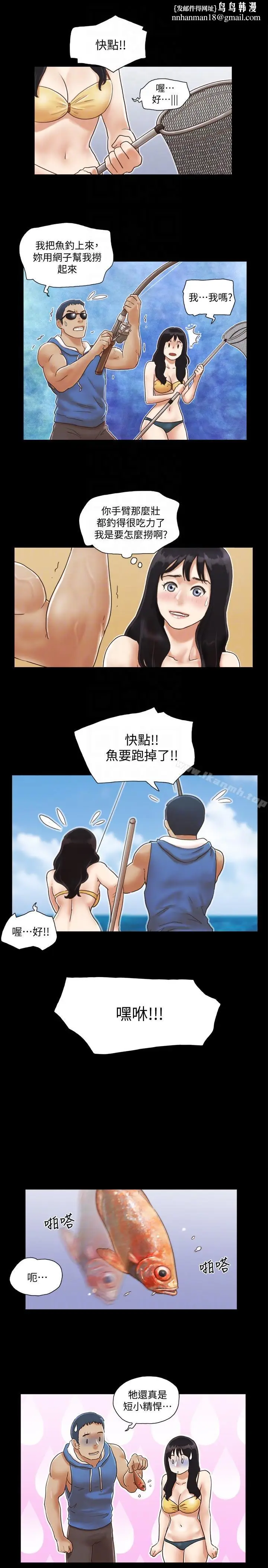 漫画《协议换爱》第2话第15张图