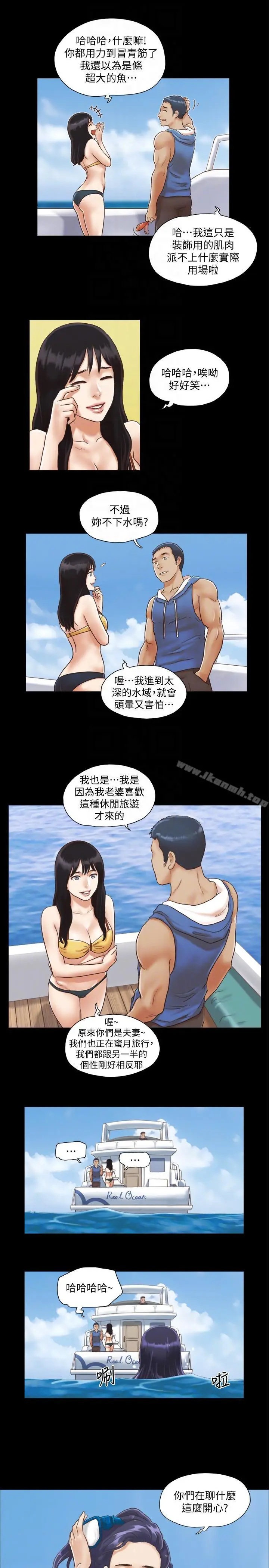 漫画《协议换爱》第2话第17张图