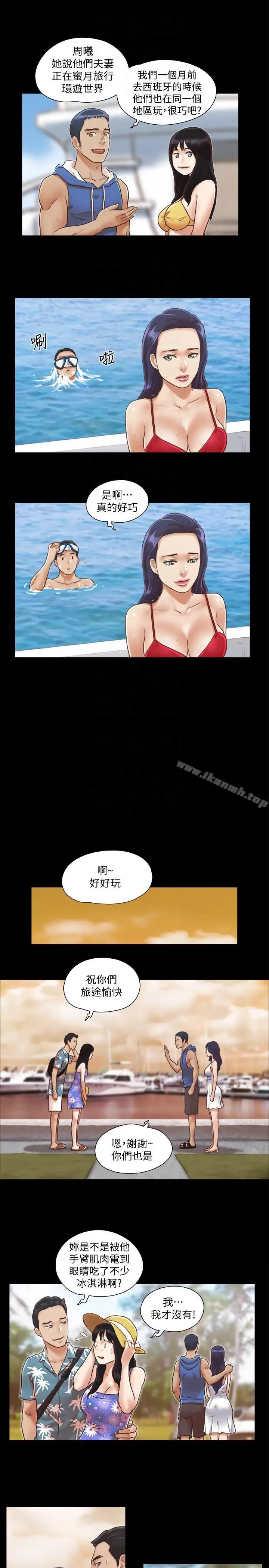 漫画《协议换爱》第2话第19张图