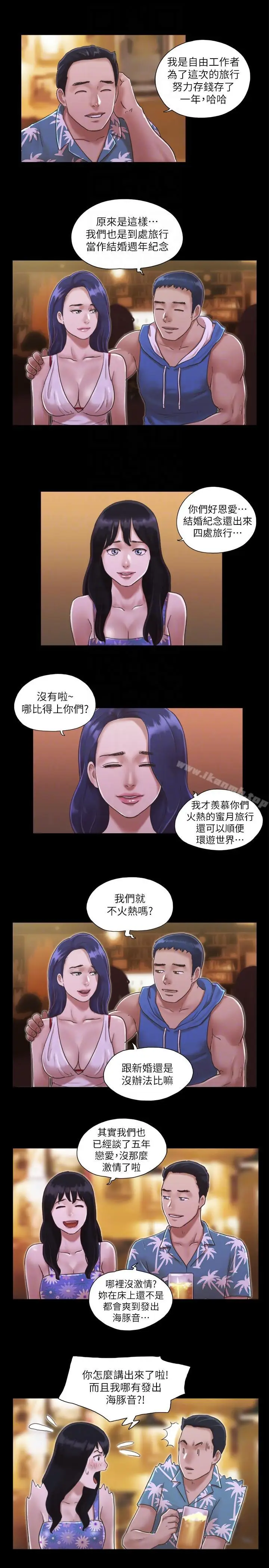 漫画《协议换爱》第2话第23张图