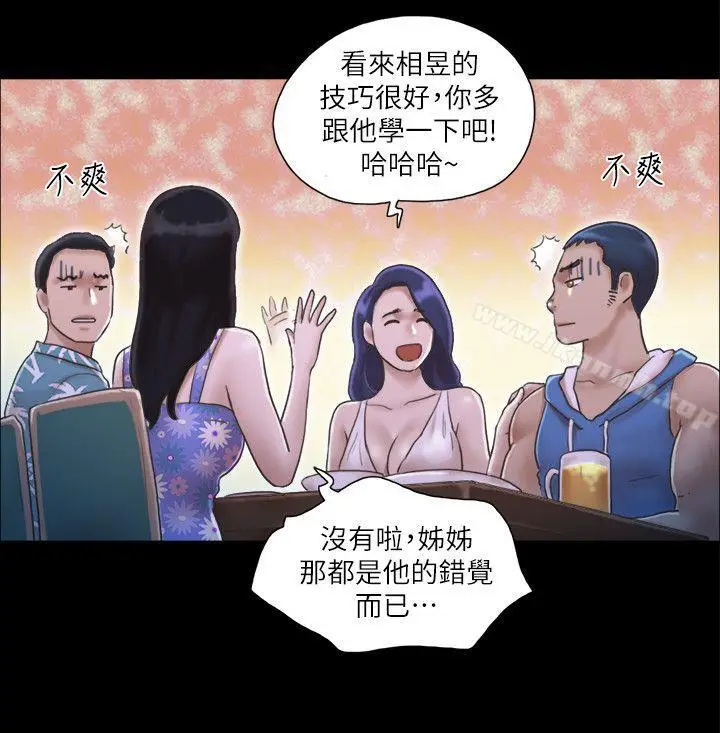 漫画《协议换爱》第2话第24张图