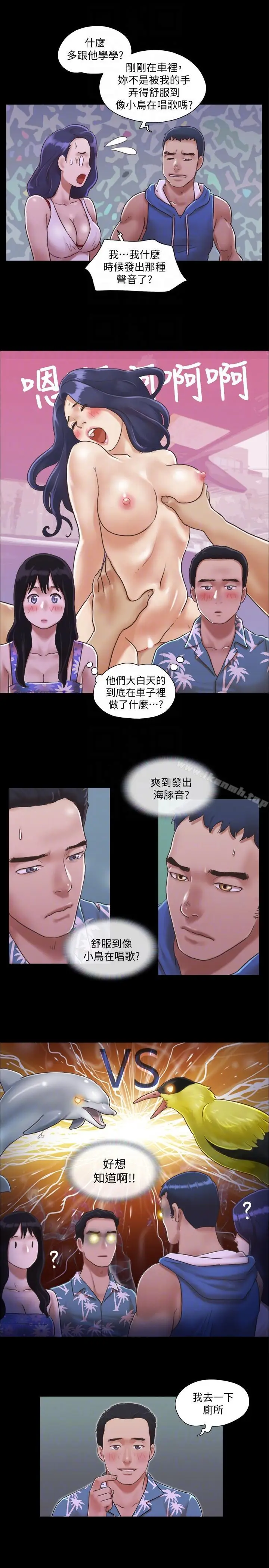 漫画《协议换爱》第2话第25张图