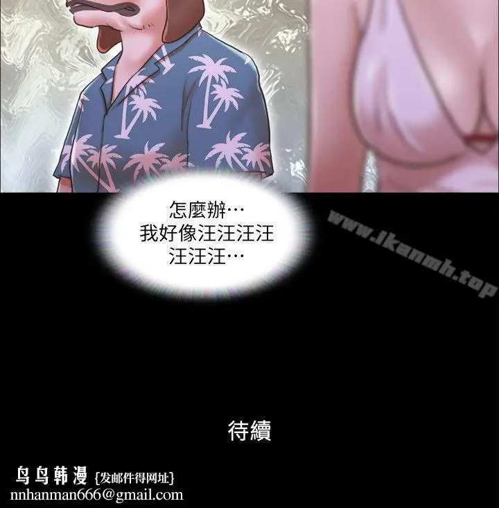 漫画《协议换爱》第2话第28张图