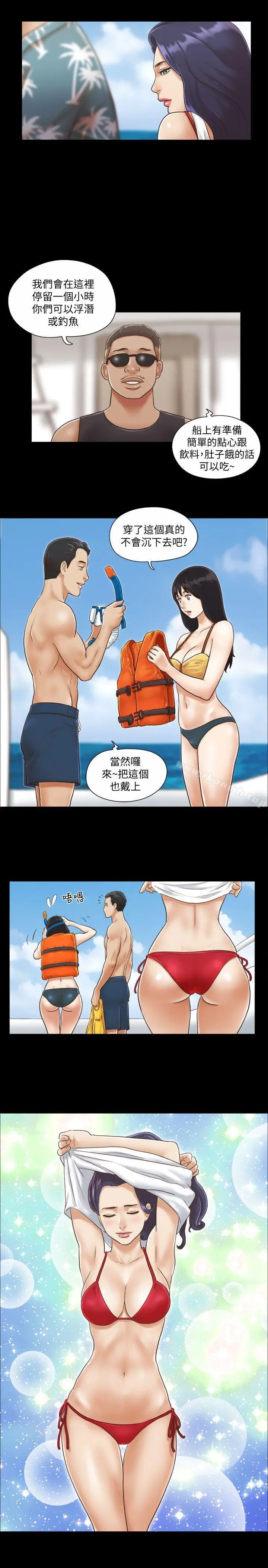 漫画《协议换爱》第2话第5张图