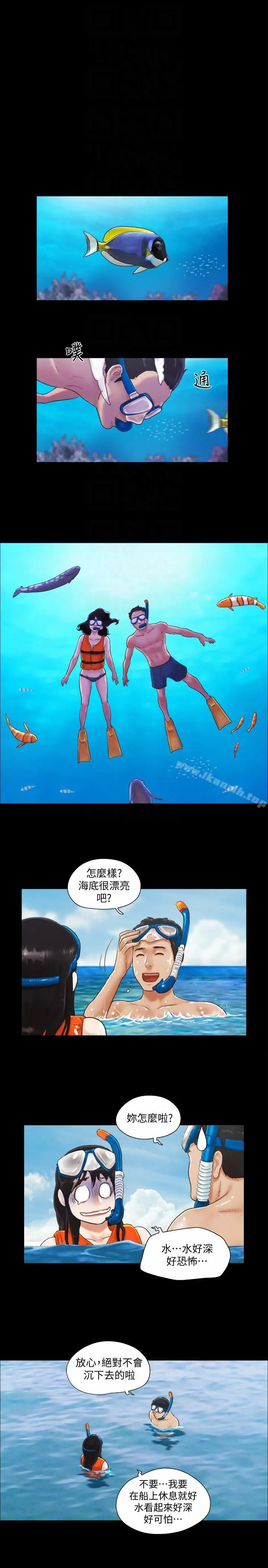 漫画《协议换爱》第2话第7张图