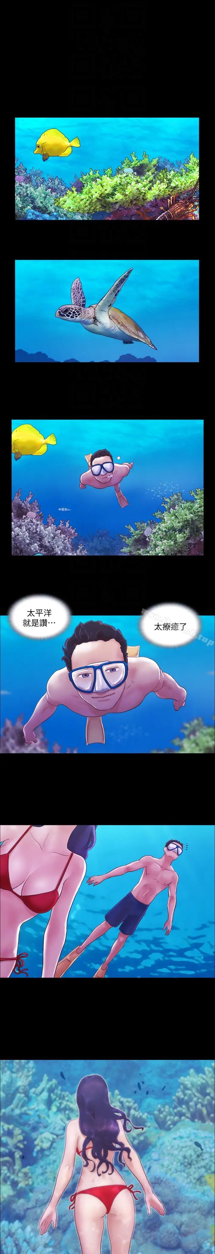 漫画《协议换爱》第2话第9张图