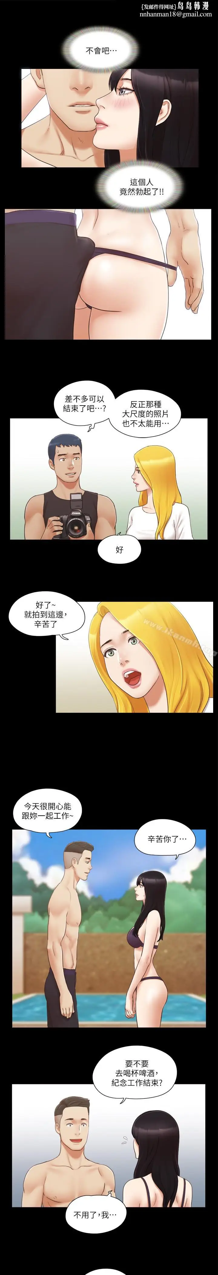 漫画《协议换爱》第22话第13张图