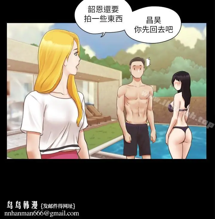 漫画《协议换爱》第22话第14张图