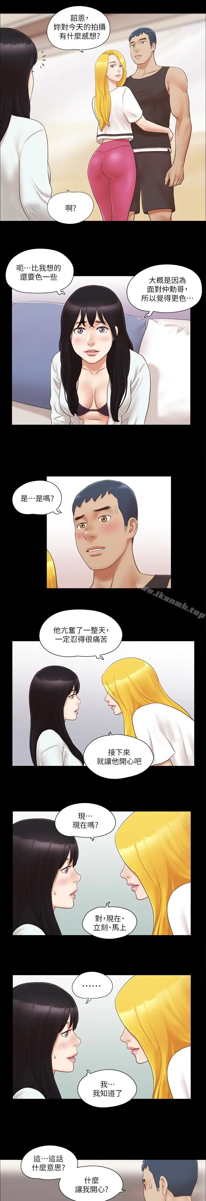 漫画《协议换爱》第22话第17张图