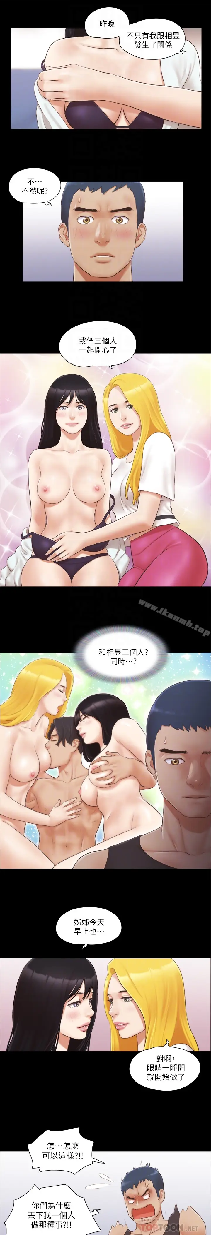 漫画《协议换爱》第22话第19张图