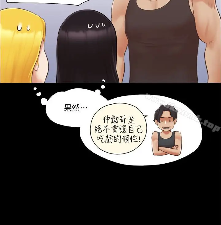 漫画《协议换爱》第22话第20张图