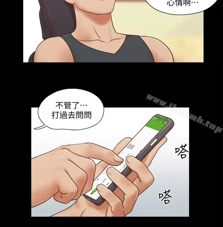 漫画《协议换爱》第22话第22张图