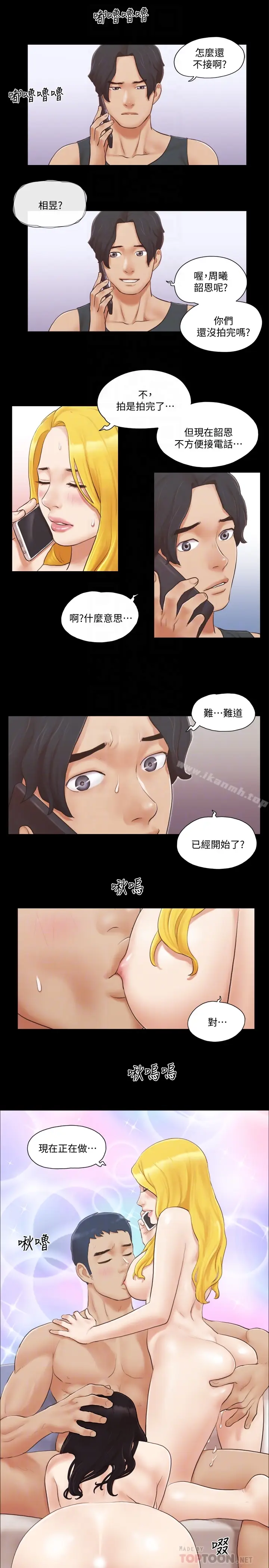 漫画《协议换爱》第22话第23张图