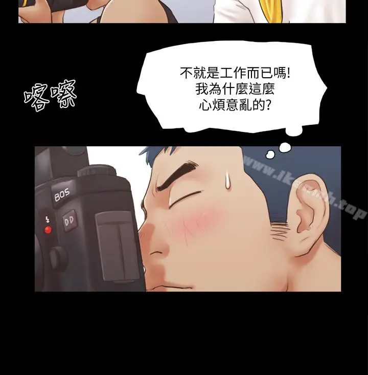 漫画《协议换爱》第22话第4张图