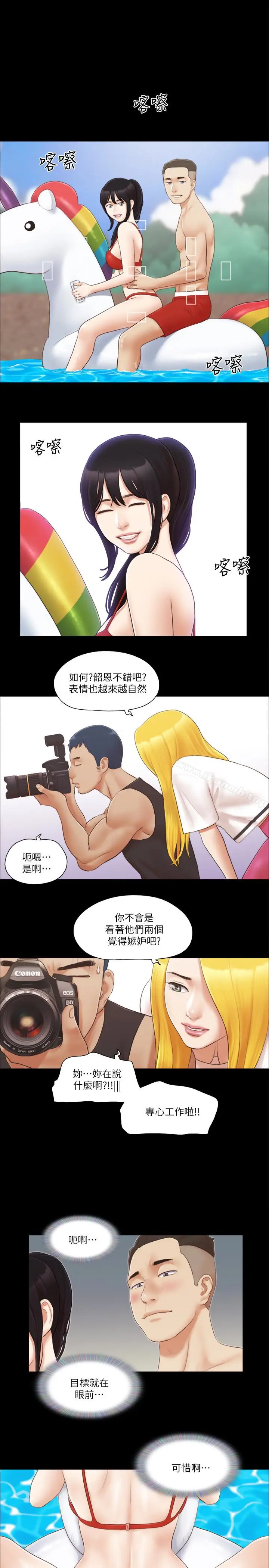 漫画《协议换爱》第22话第9张图