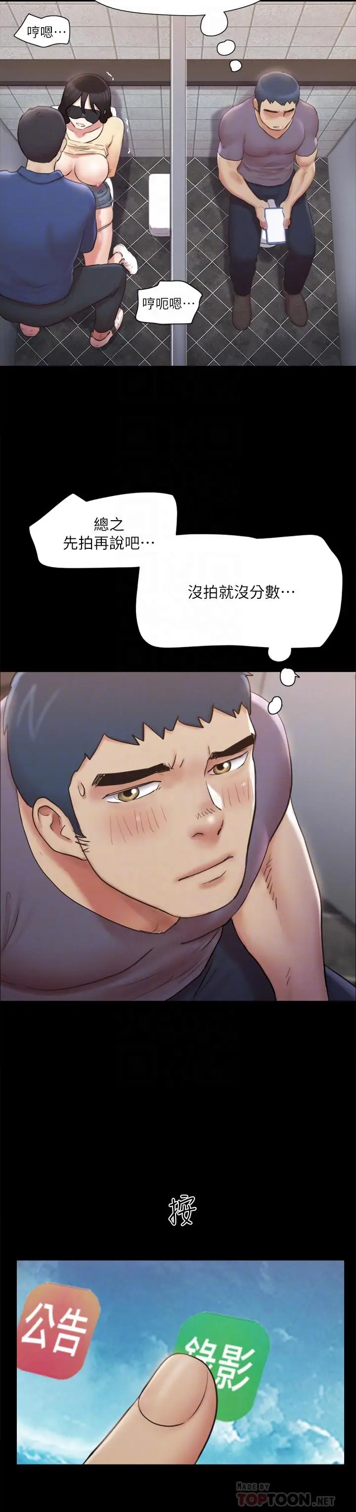 漫画《协议换爱》第128话第10张图