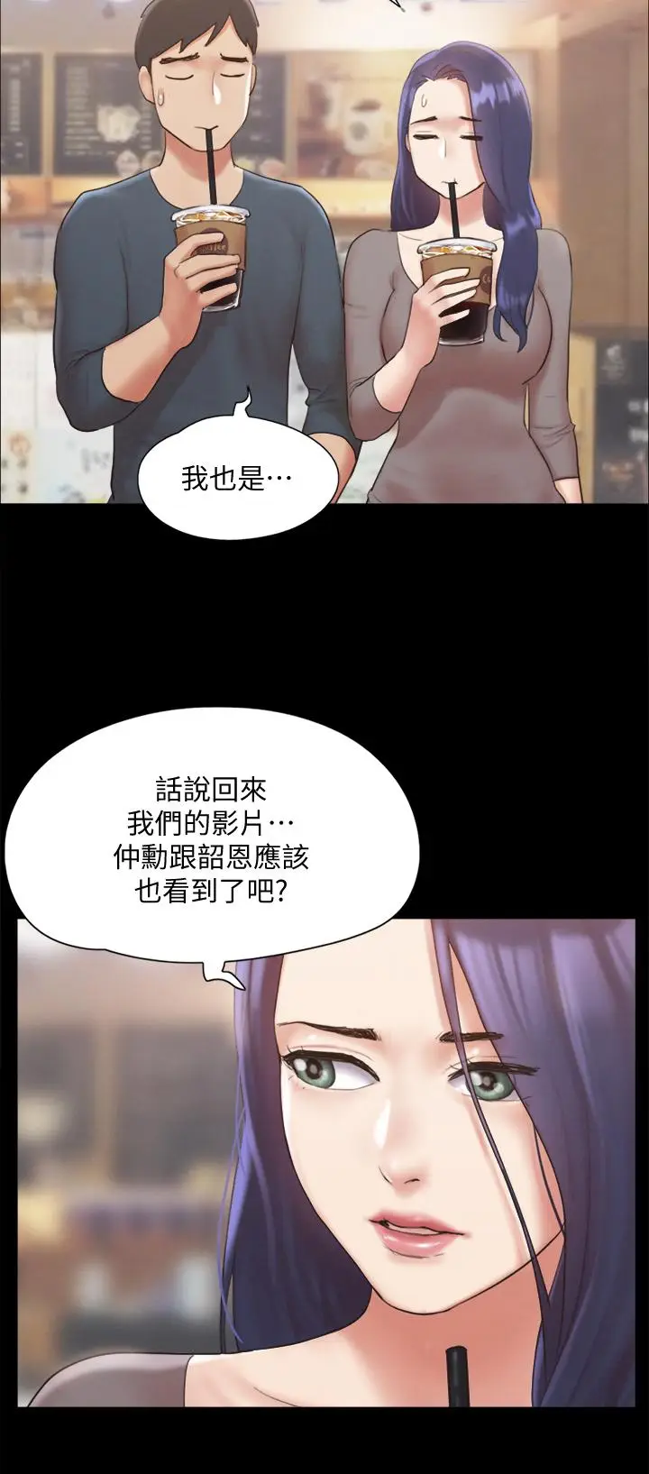 漫画《协议换爱》第128话第15张图