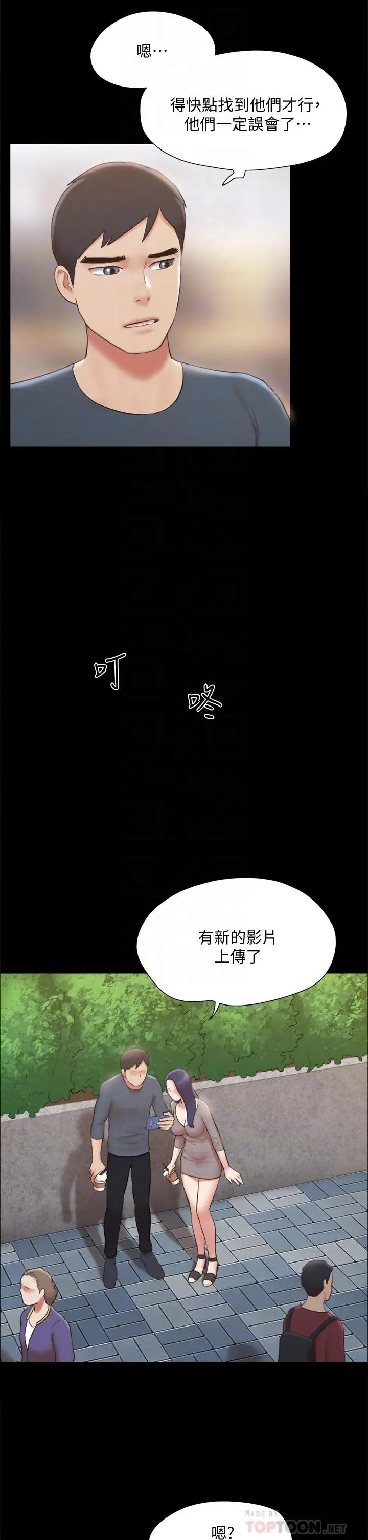漫画《协议换爱》第128话第16张图