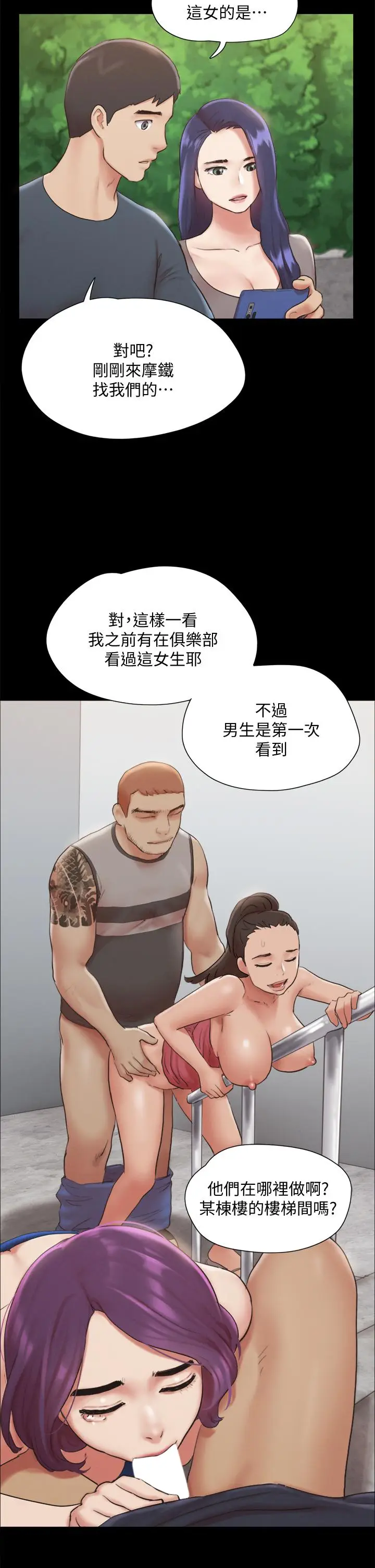 漫画《协议换爱》第128话第17张图