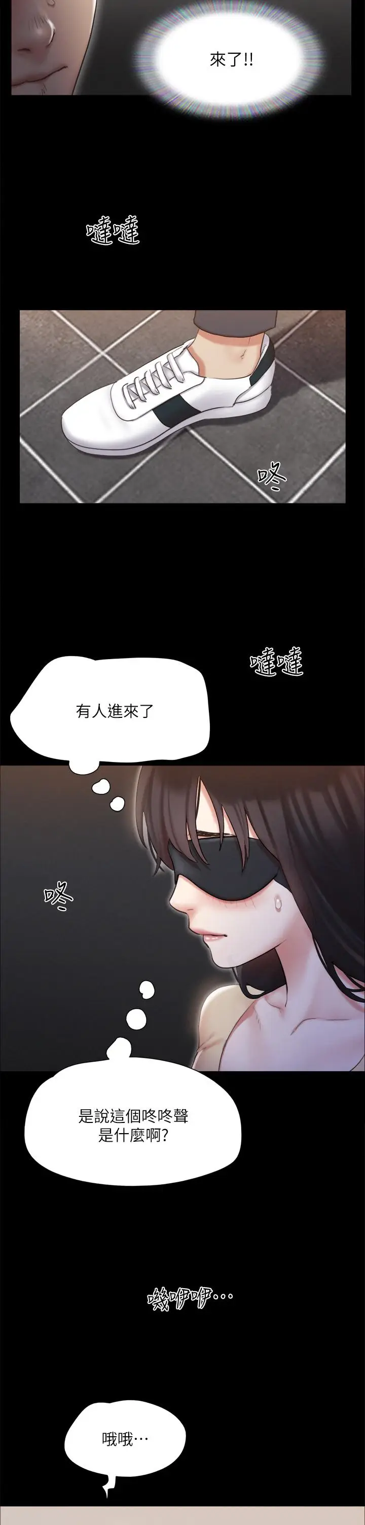漫画《协议换爱》第128话第2张图