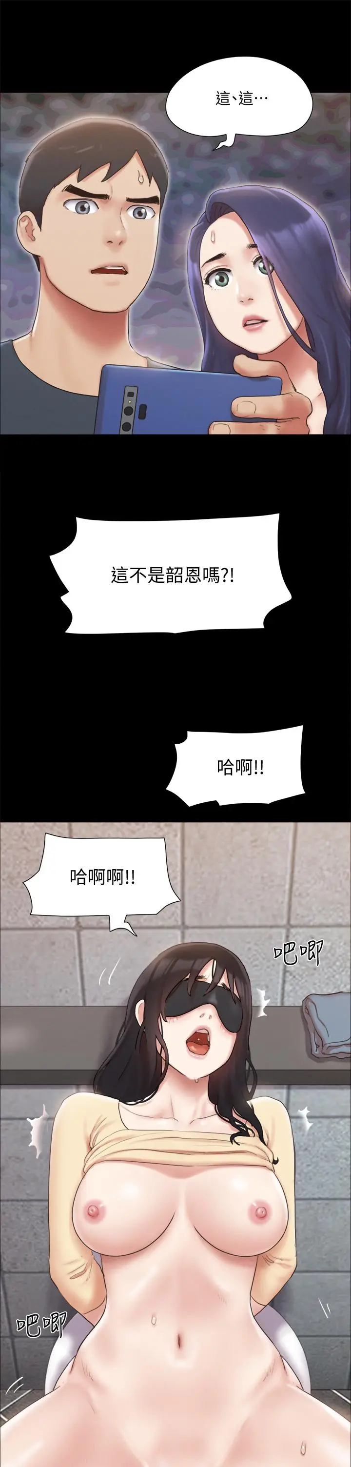 漫画《协议换爱》第128话第20张图
