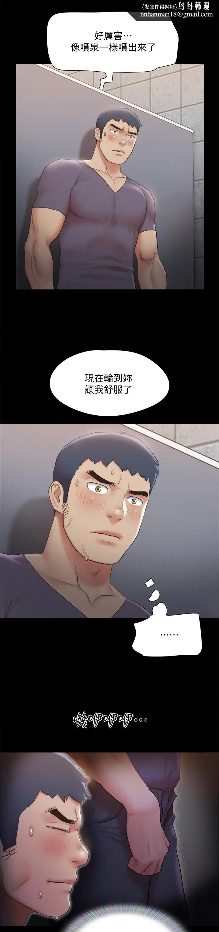 漫画《协议换爱》第128话第22张图