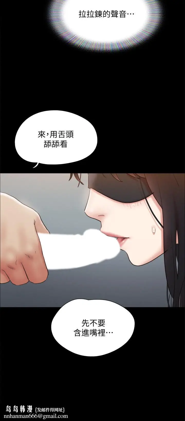 漫画《协议换爱》第128话第23张图
