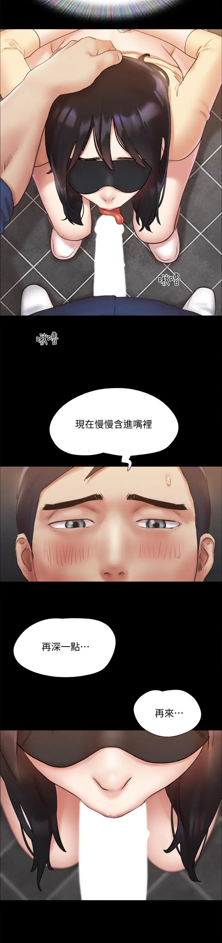 漫画《协议换爱》第128话第26张图
