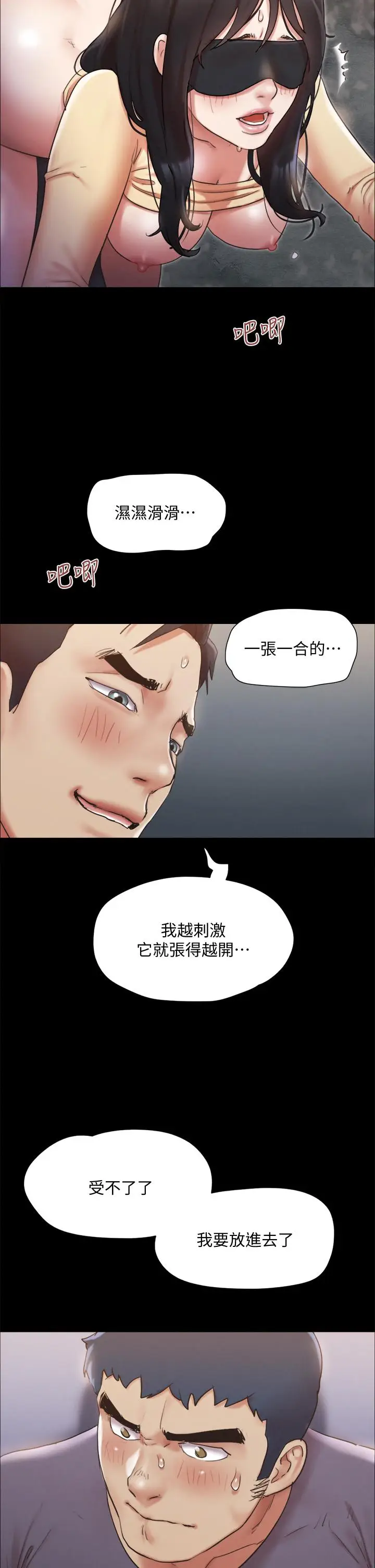 漫画《协议换爱》第128话第33张图