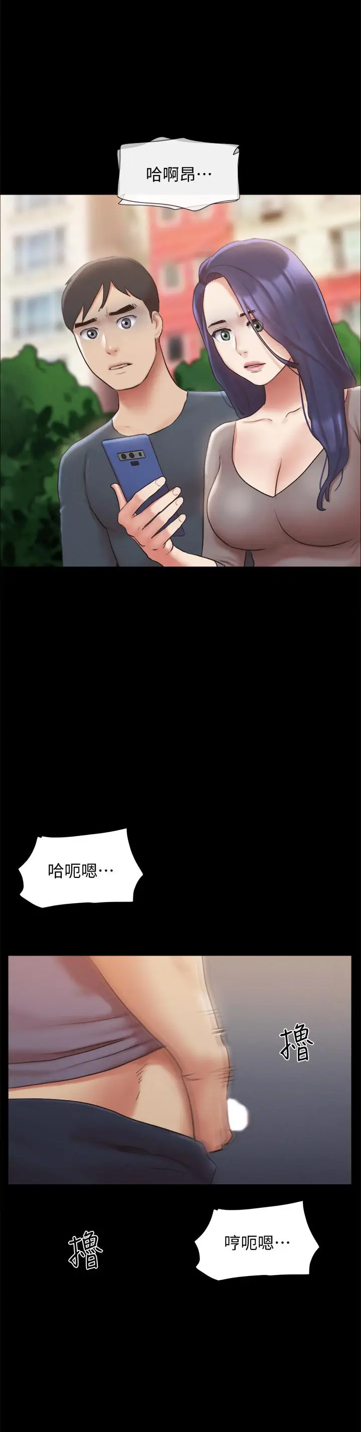 漫画《协议换爱》第128话第38张图