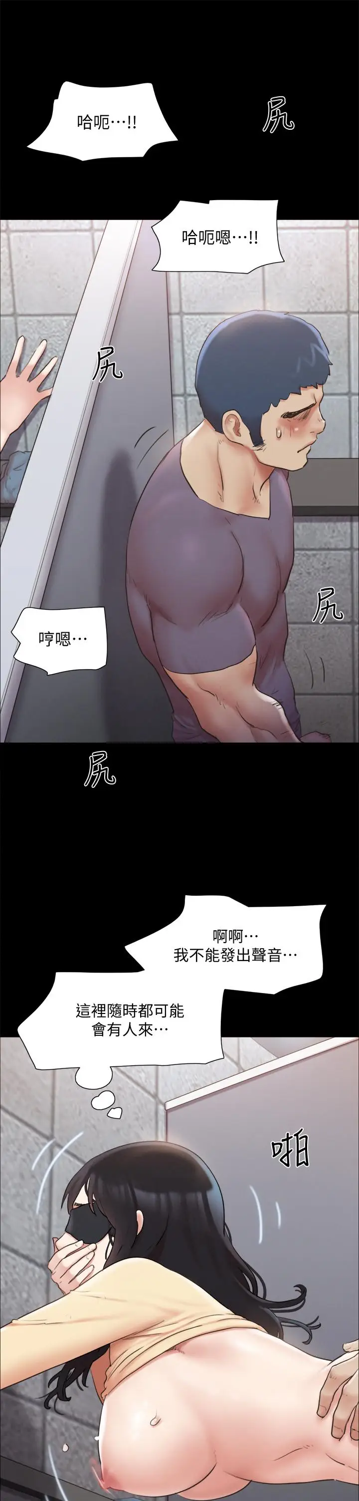 漫画《协议换爱》第128话第39张图