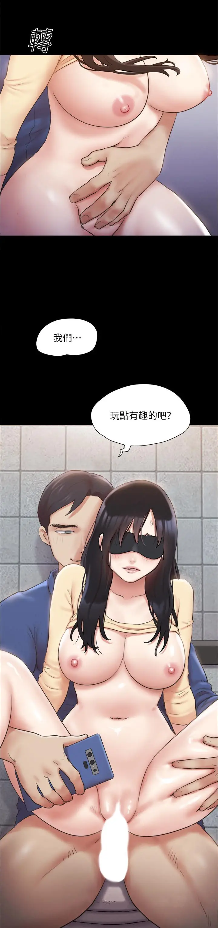 漫画《协议换爱》第128话第41张图