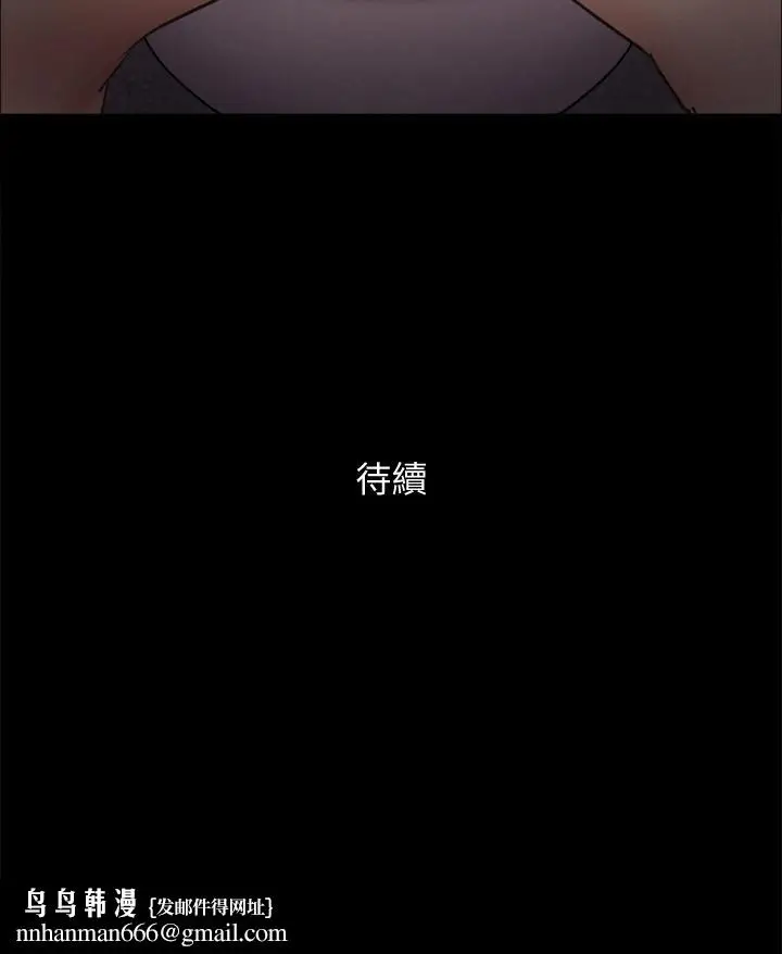 漫画《协议换爱》第128话第42张图