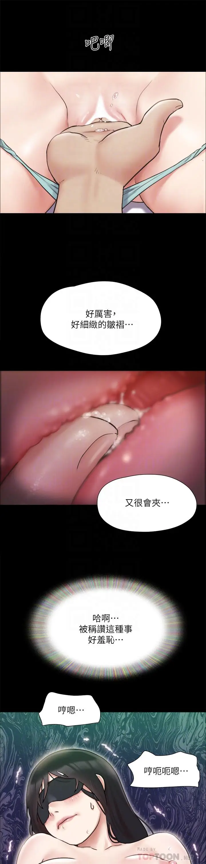 漫画《协议换爱》第128话第8张图