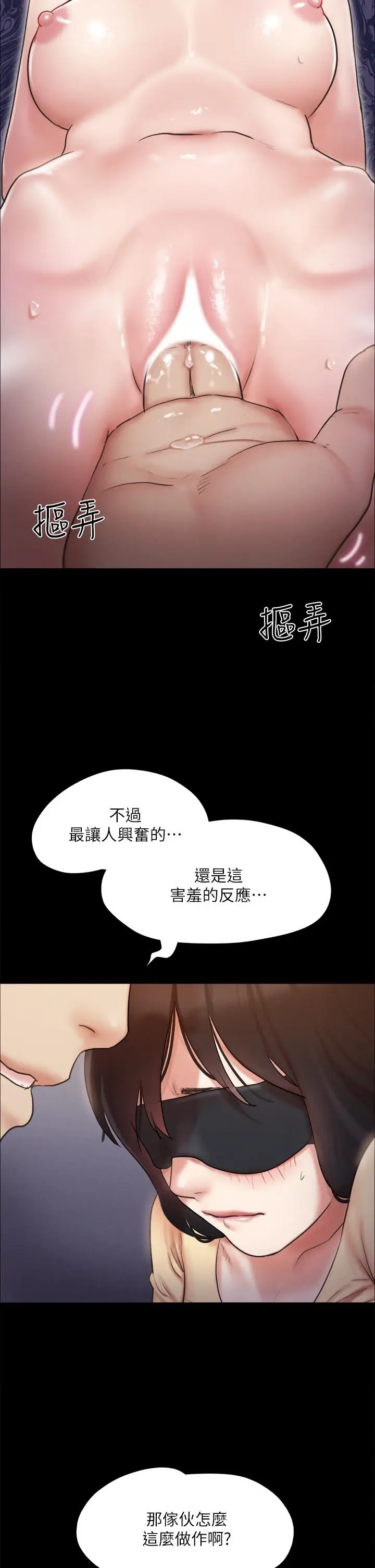 漫画《协议换爱》第128话第9张图