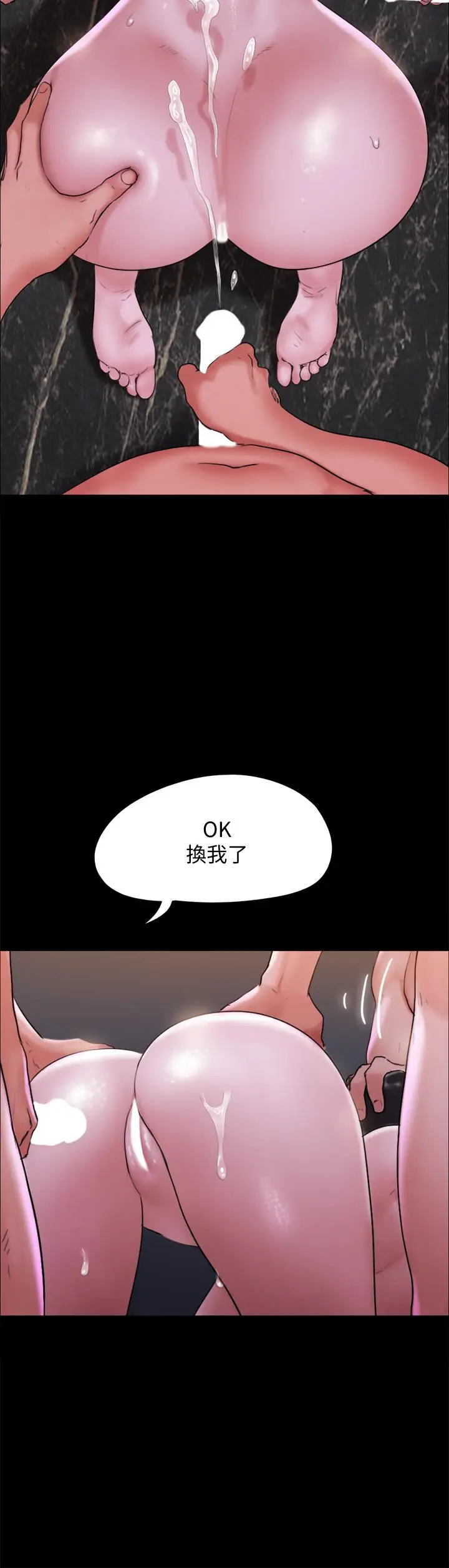 漫画《协议换爱》第141话第11张图