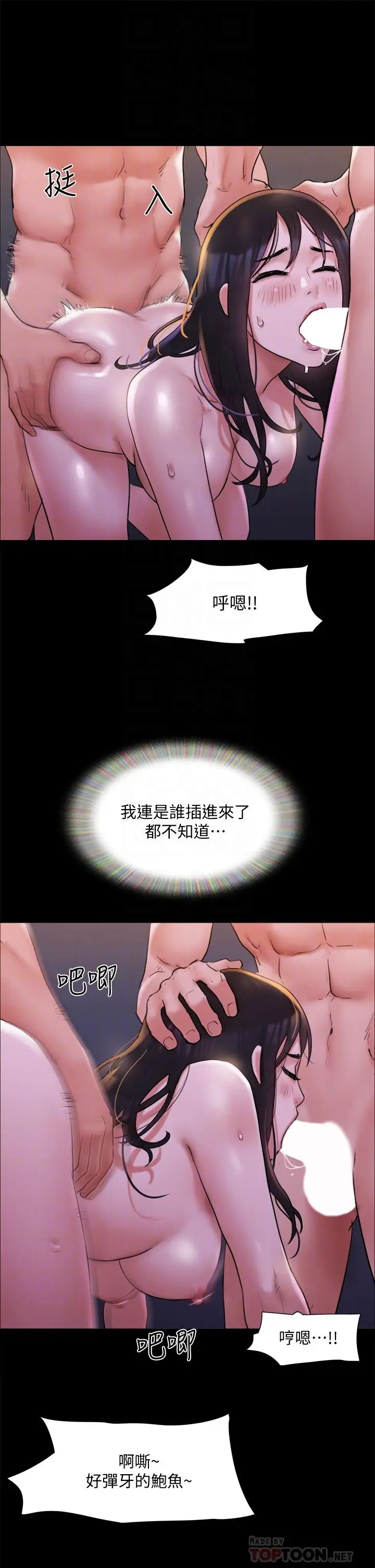 漫画《协议换爱》第141话第12张图
