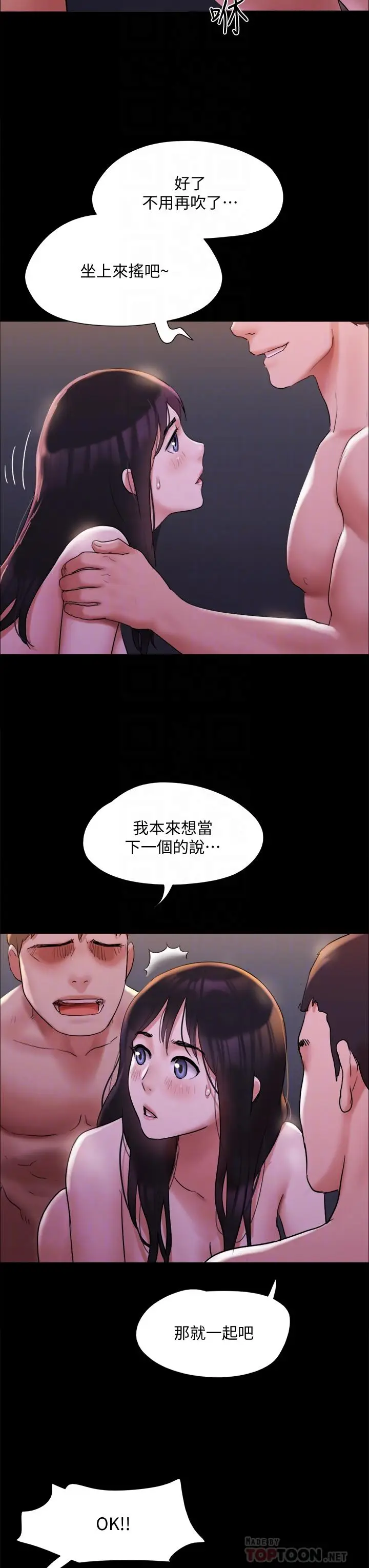漫画《协议换爱》第141话第14张图