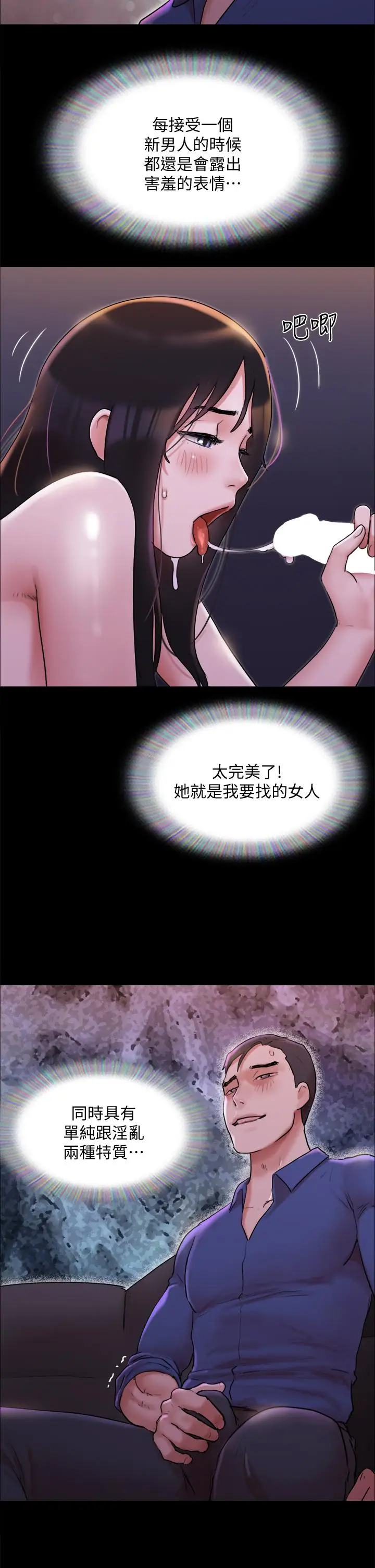 漫画《协议换爱》第141话第17张图