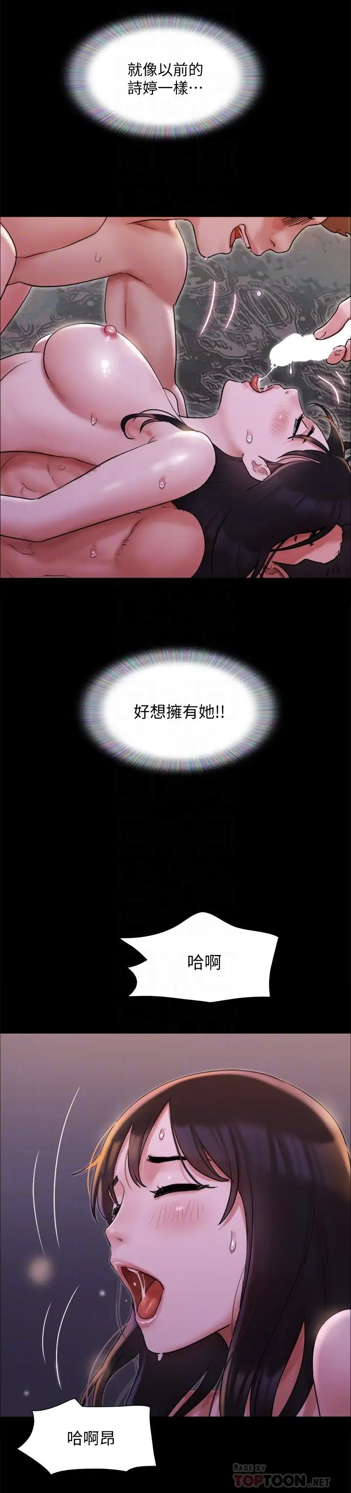 漫画《协议换爱》第141话第18张图