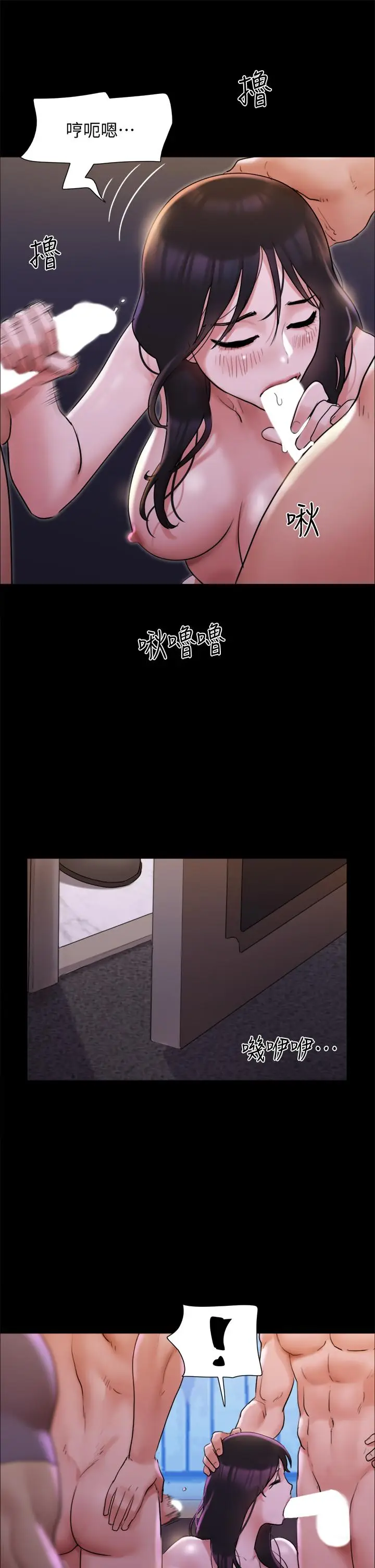 漫画《协议换爱》第141话第20张图