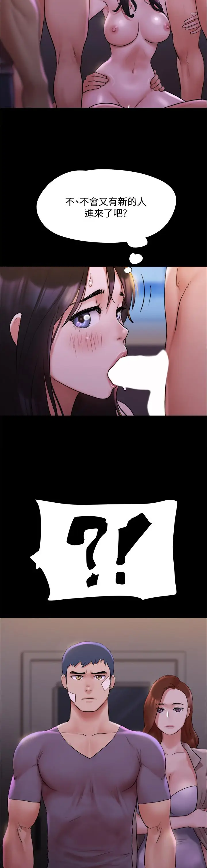 漫画《协议换爱》第141话第21张图